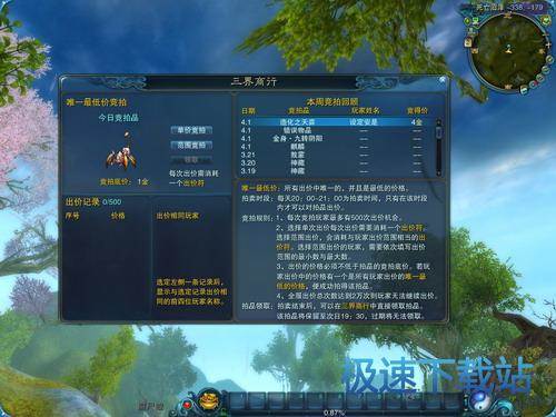 图：三界商会