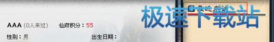 图：仙府添加好友