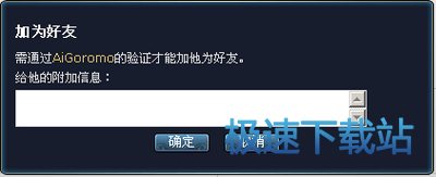 图：仙府添加好友