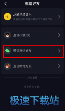 图：微信好友