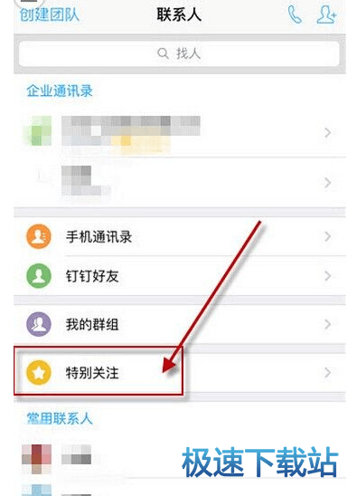 图：特别关注