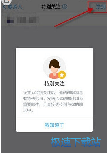 图：特别关注