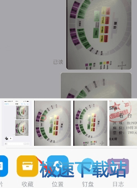 图：定位位置