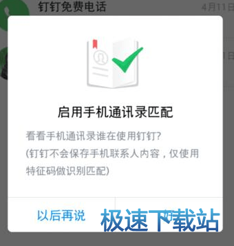 图：修改备注
