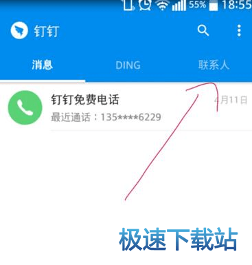 图：修改备注
