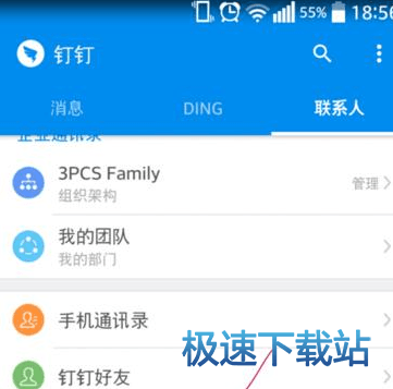 图：修改备注