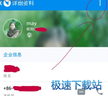 图：修改备注