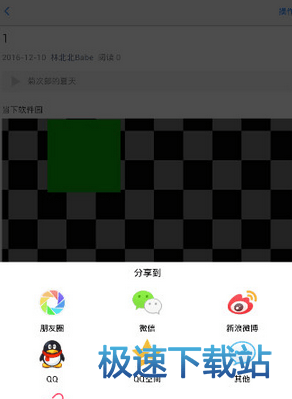 图：美篇