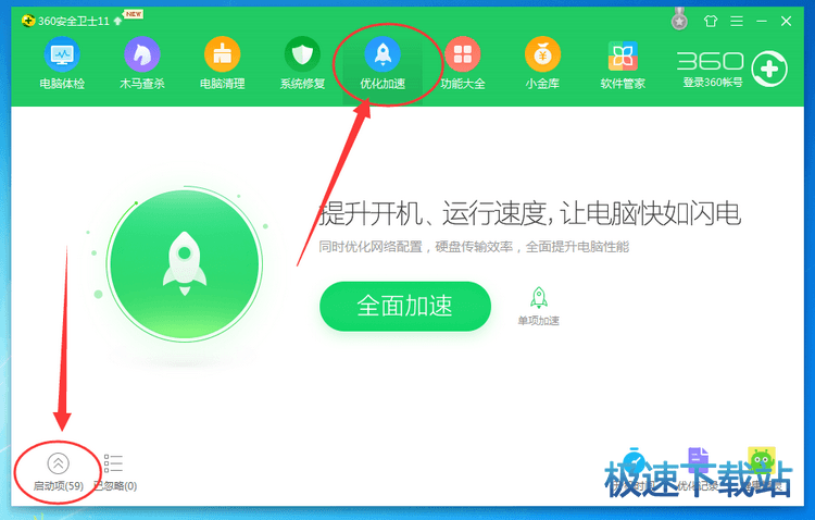 图：开机自动启动
