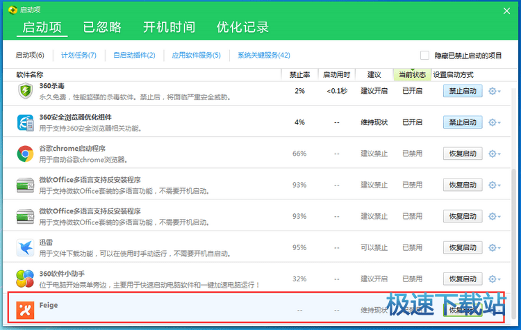 图：开机自动启动