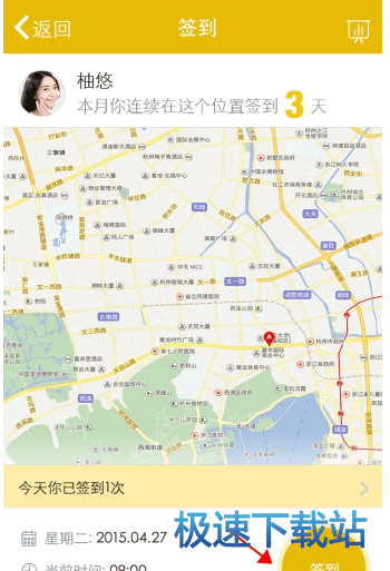 图：定位员工位置