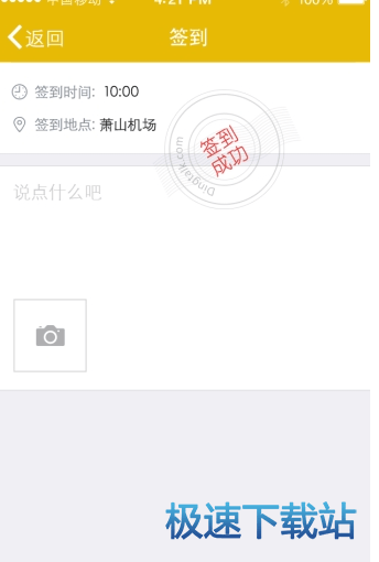 图：定位员工位置