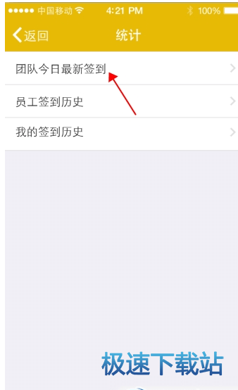 图：定位员工位置