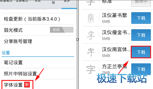 图：设置字体