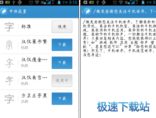 图：设置字体