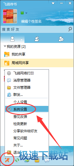 图：锁定密码