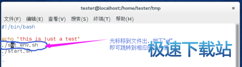 图：文件跳转