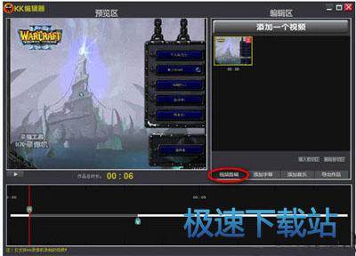 图：视频编辑