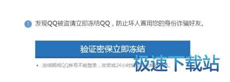 图：冻结账号