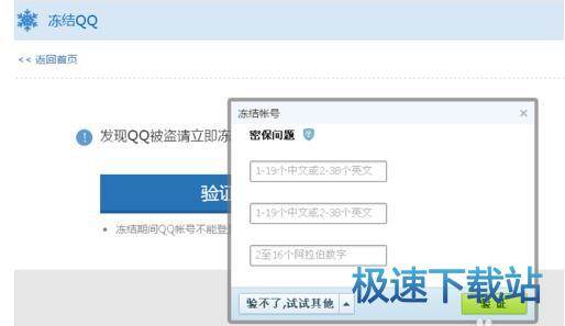 图：冻结账号