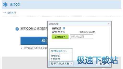 图：冻结账号
