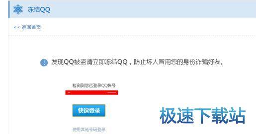 图：冻结账号