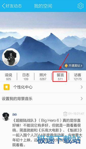 图：删除留言
