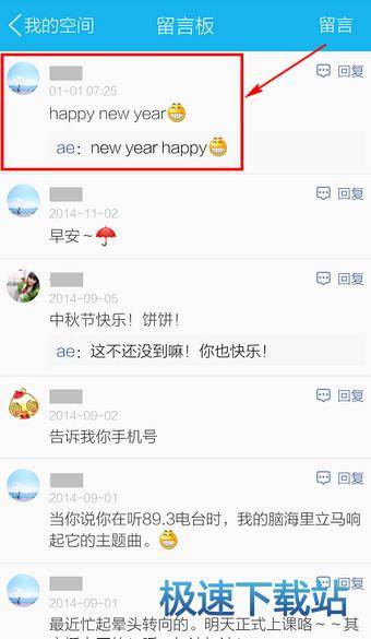 图：删除留言