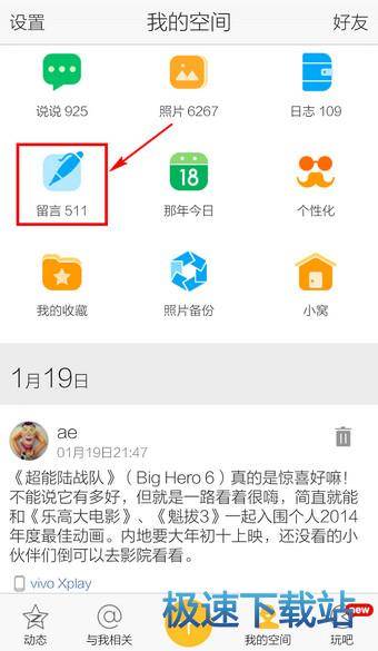图：删除留言