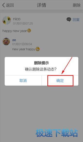 图：删除留言