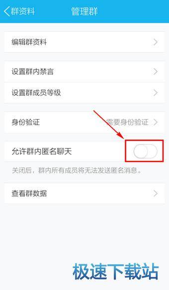 图：匿名聊天