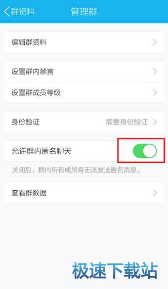 图：匿名聊天