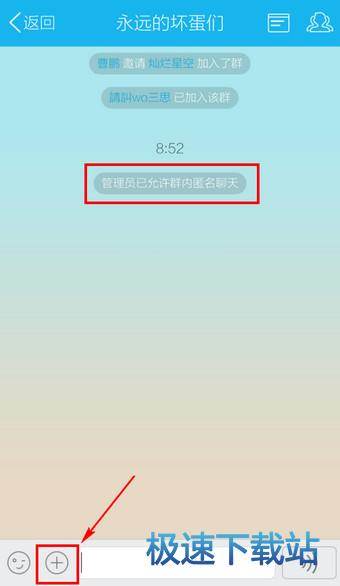 图：匿名聊天