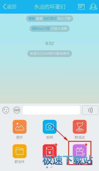 图：匿名聊天