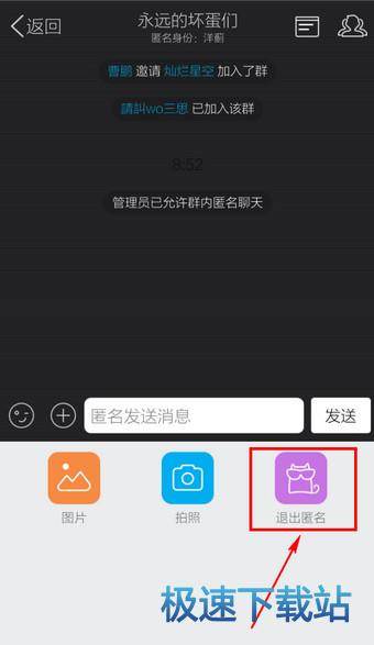 图：匿名聊天