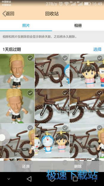 图：照片恢复