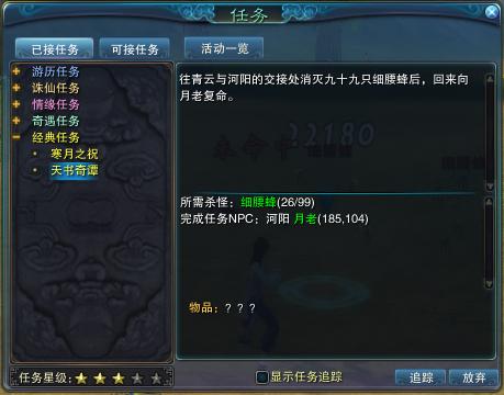 图：天书奇谭