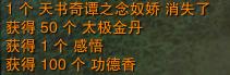 图：天书奇谭