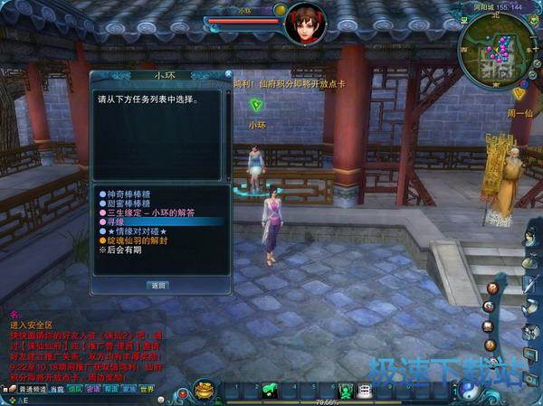 图：情缘占卜