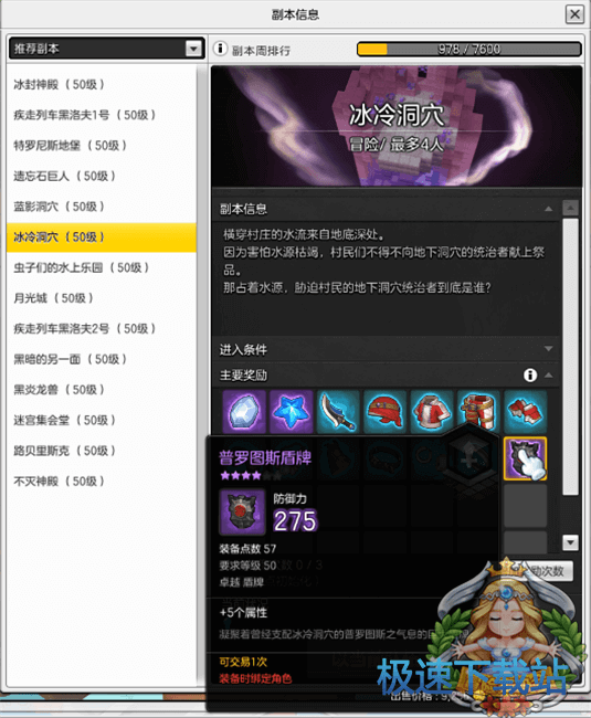 图：冰冷洞穴