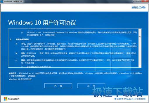 图：升级win10系统