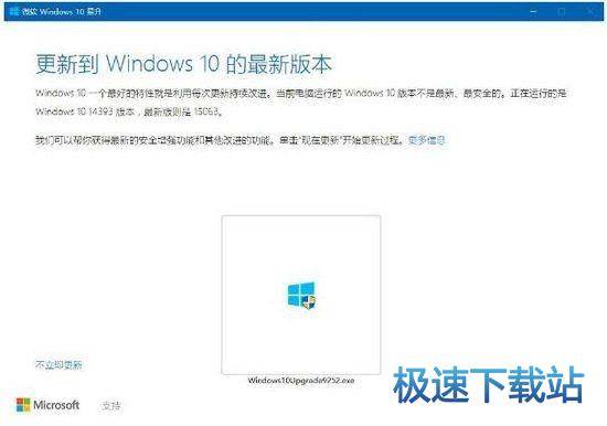 图：升级win10系统