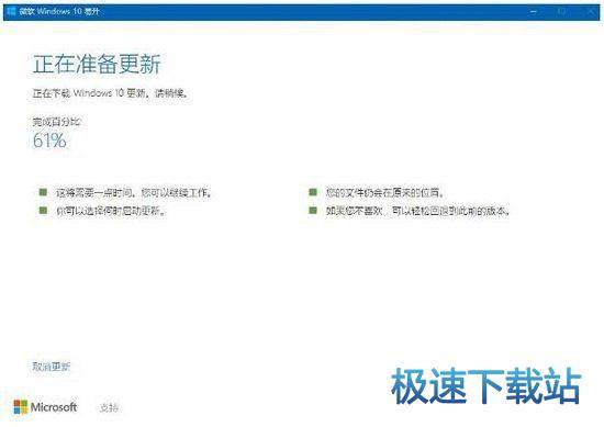 图：升级win10系统