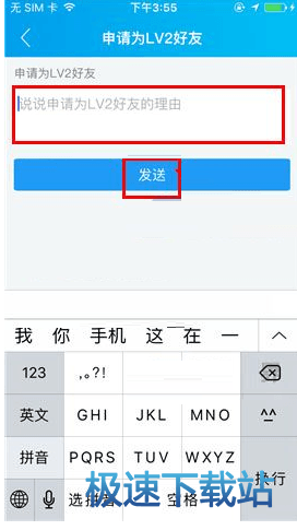 图：更改好友关系