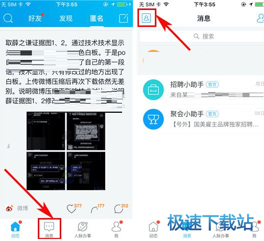 图：更改好友关系