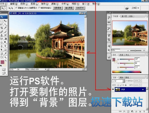 图：拼凑风景照