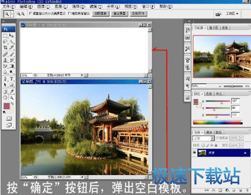 图：拼凑风景照