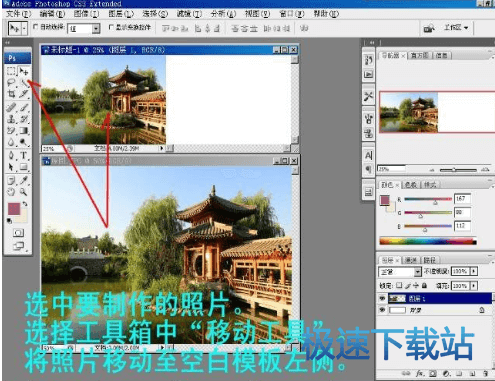 图：拼凑风景照