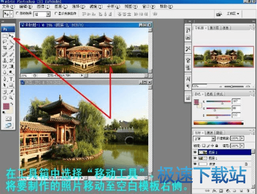 图：拼凑风景照