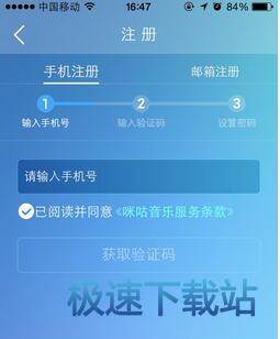 图：建立歌单